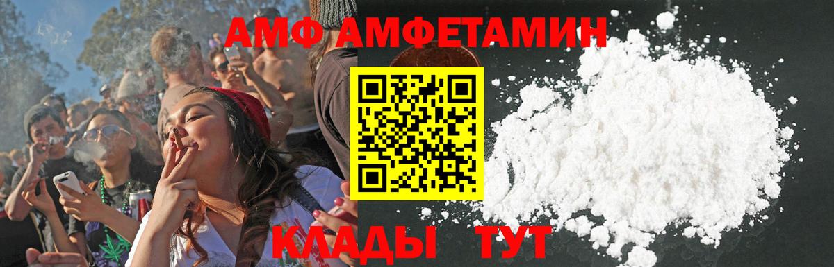 Кузнецк  Amphetamine Premium  Вход с VPN 