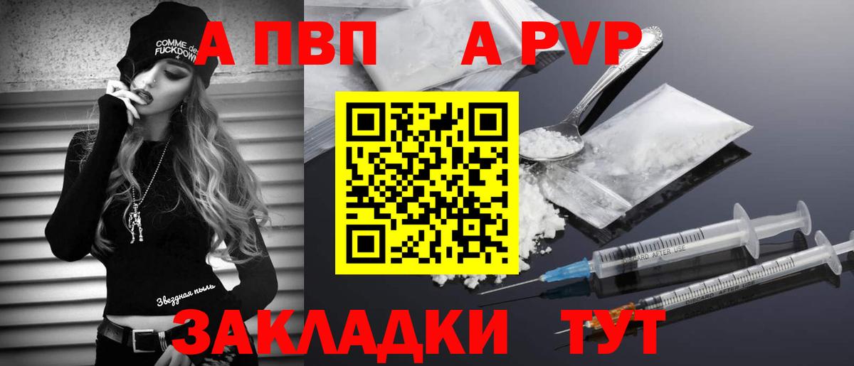 Alpha PVP Crystall  Alpha PVP СК КРИС  Кузнецк  Вход с VPN 