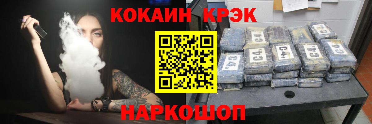 Cocaine Боливия Кузнецк
