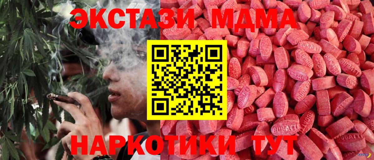 Экстази Philipp Plein  Ecstasy MDMA  Кузнецк  ЭКСТАЗИ  Вход с VPN 