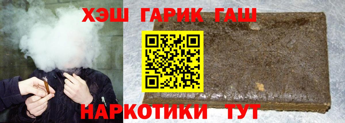 Гашиш ice o lator  ГАШИШ  Кузнецк  Вход с VPN 