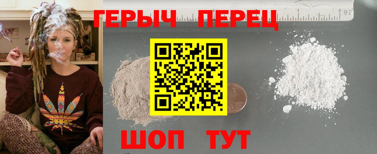 Героин VHQ  Вход с VPN  Кузнецк 