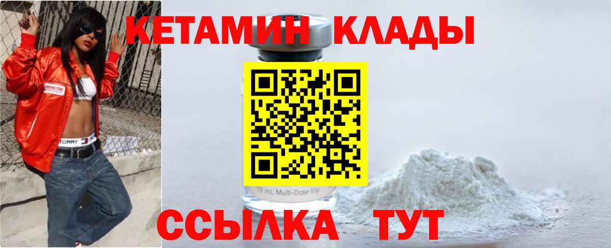 Кузнецк  КЕТАМИН VHQ  Вход с VPN  КЕТАМИН VHQ 