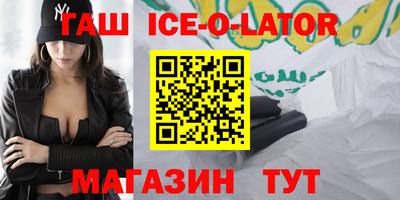 спайс Комсомольск-на-Амуре