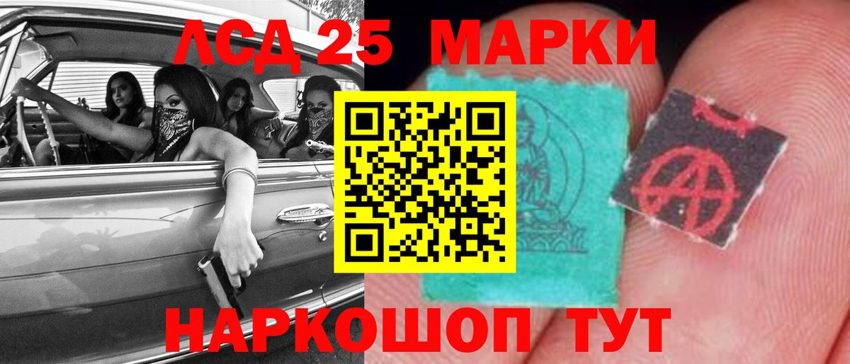 LSD-25 экстази кислота Кузнецк
