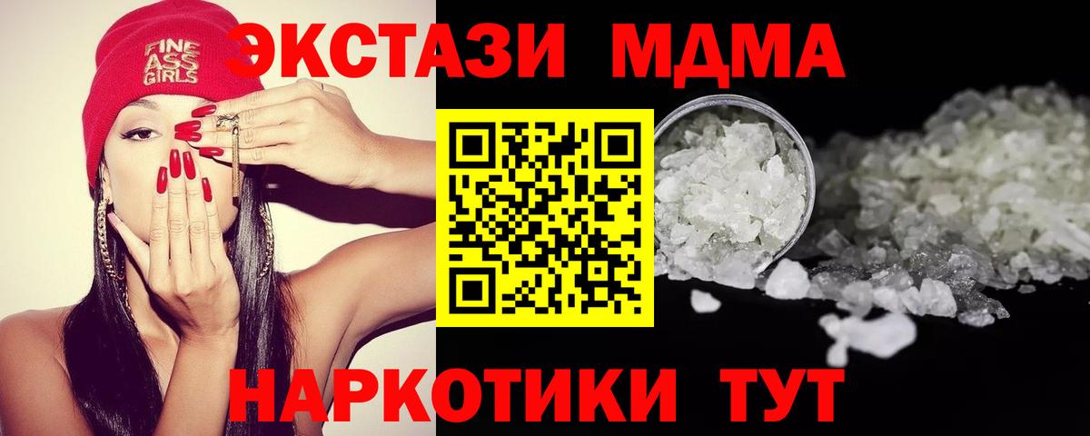 MDMA  MDMA Molly  МДМА Molly  Вход с VPN  Кузнецк 