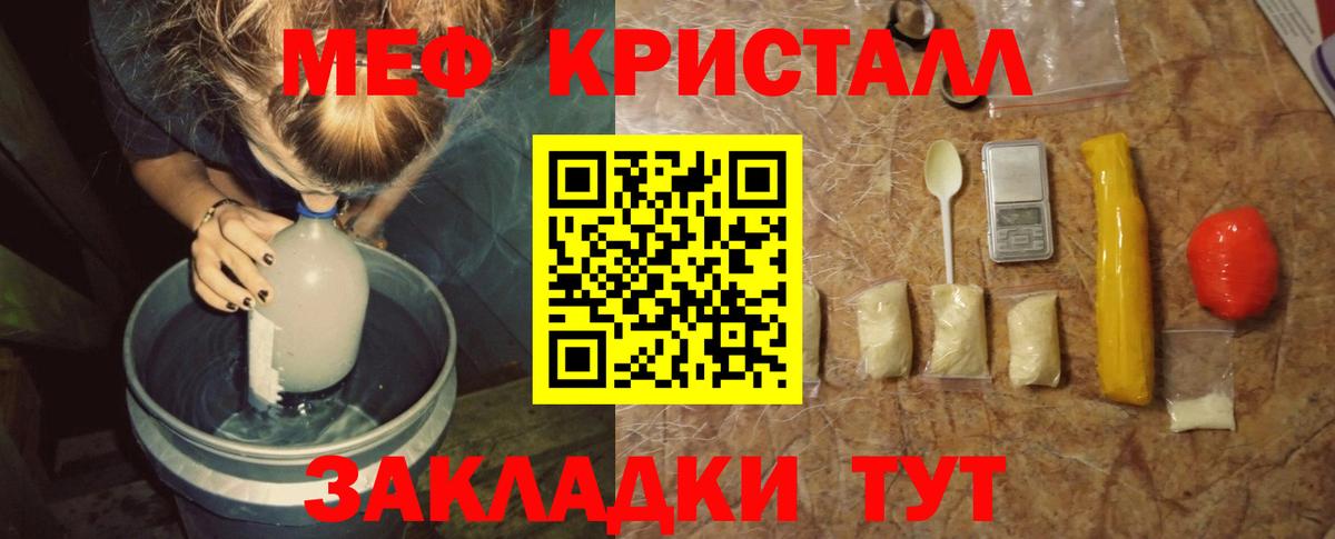 Меф  Мефедрон мяу мяу  Вход с VPN  Кузнецк 