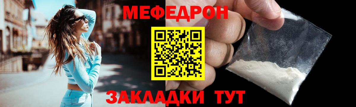 Мефедрон  Кузнецк