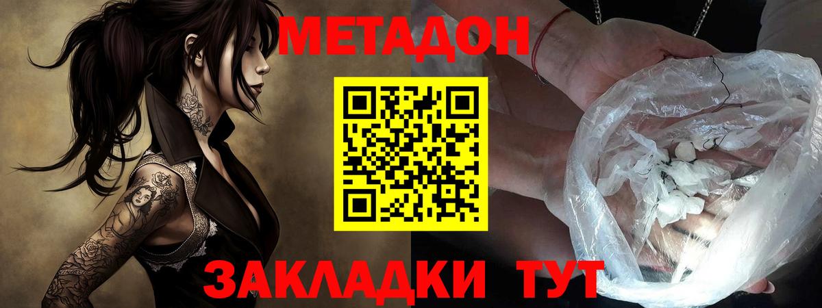 Кузнецк  Метадон methadone  Вход с VPN  МЕТАДОН methadone 