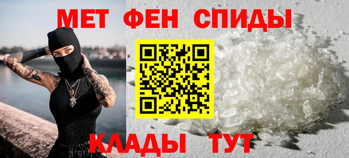 Кузнецк  Первитин пудра  Вход с VPN 