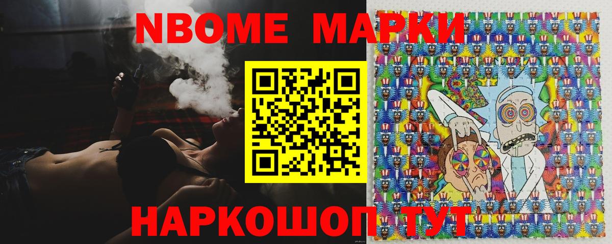 Кузнецк  Марки N-bome 1,8мг  Марки NBOMe  Вход с VPN  Марки N-bome 1,8мг 