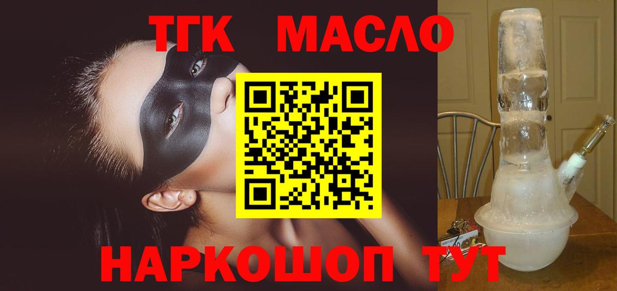 Дистиллят ТГК гашишное масло  продажа наркотиков  Кузнецк  Вход с VPN 